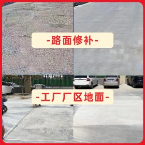 格尔木水泥地面修复剂